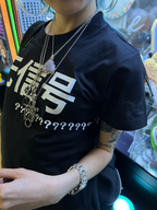 NO SIGNAL ? 无信号 T-Shirt (W) Black