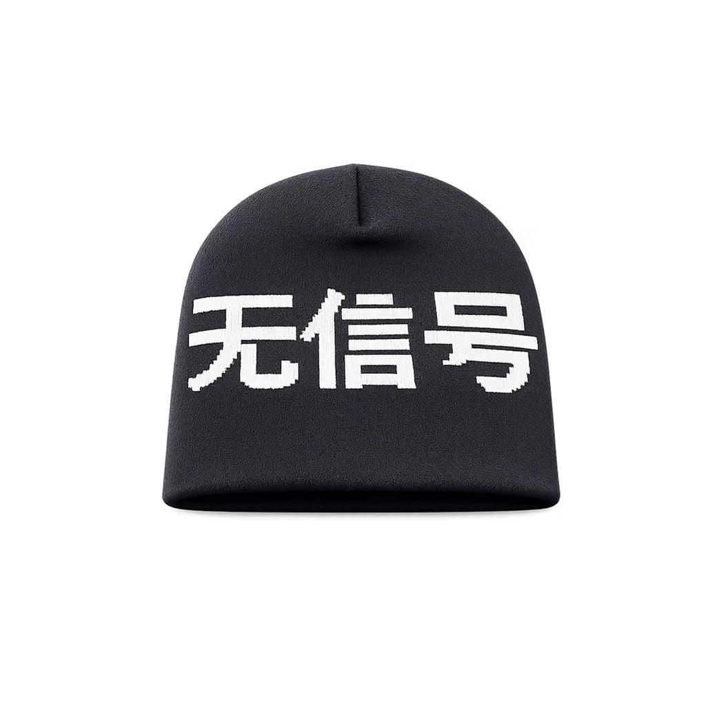 NO SIGNAL ? 无信号 Beanie