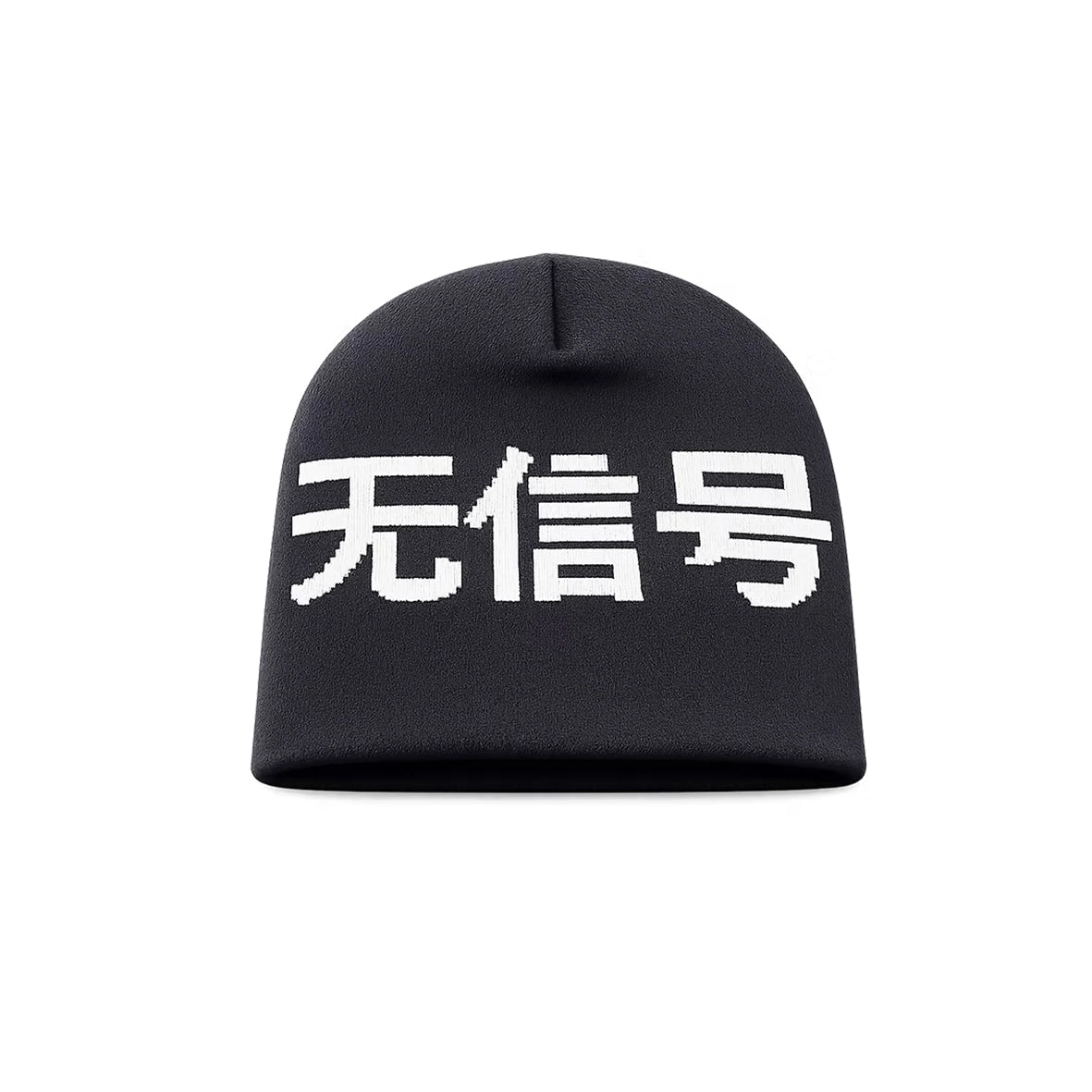 NO SIGNAL ? 无信号 Beanie